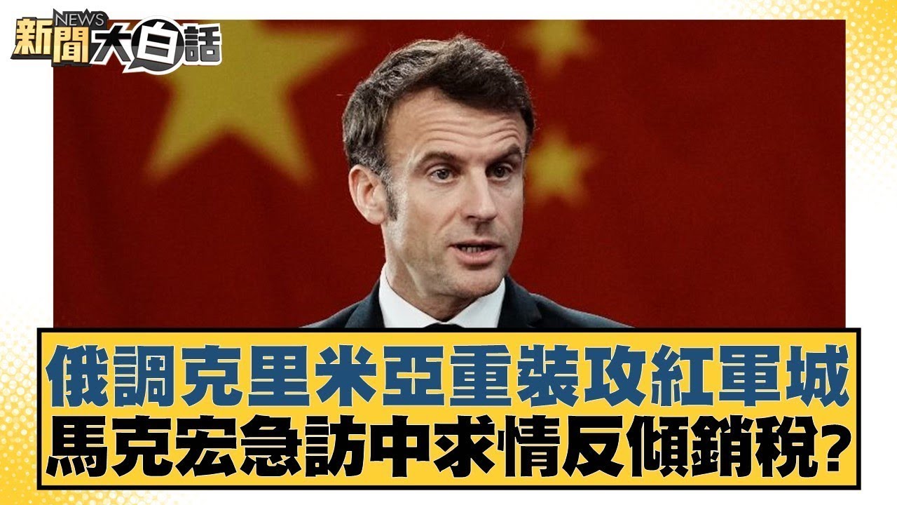比赛节奏